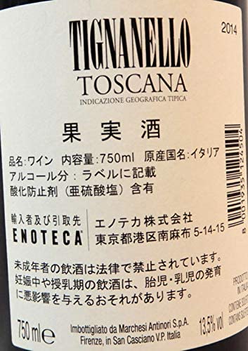 티냐넬로(Antinori Tignanello) 와인 2014 750ml <br><small>ティニャネロ 2014 赤 13.5度 スーパートスカーナ アンティノリ </small>