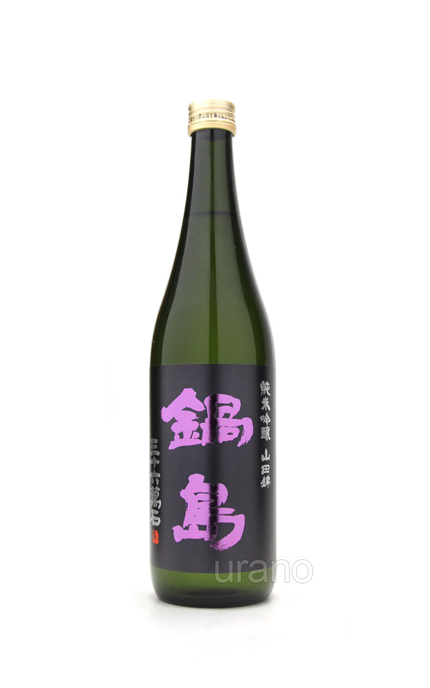 나베시마 준마이다이 야마다니시키 720 / 1800ml<br><small>鍋島 純米吟醸 山田錦 720 / 1800ml</small>