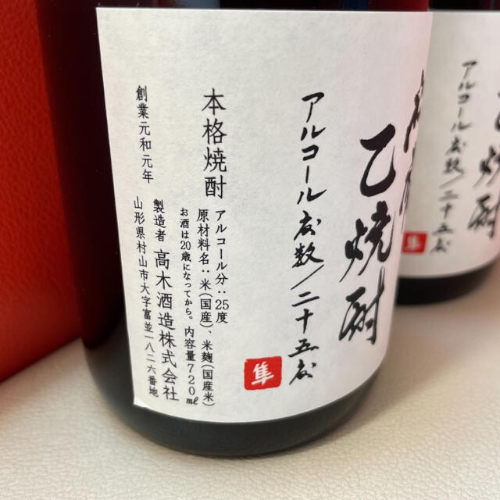 쥬욘다이 시다이히조소주 24.5도 720ml <br><small> 十四代 秘蔵焼酎 24.5度 720ml</small>
