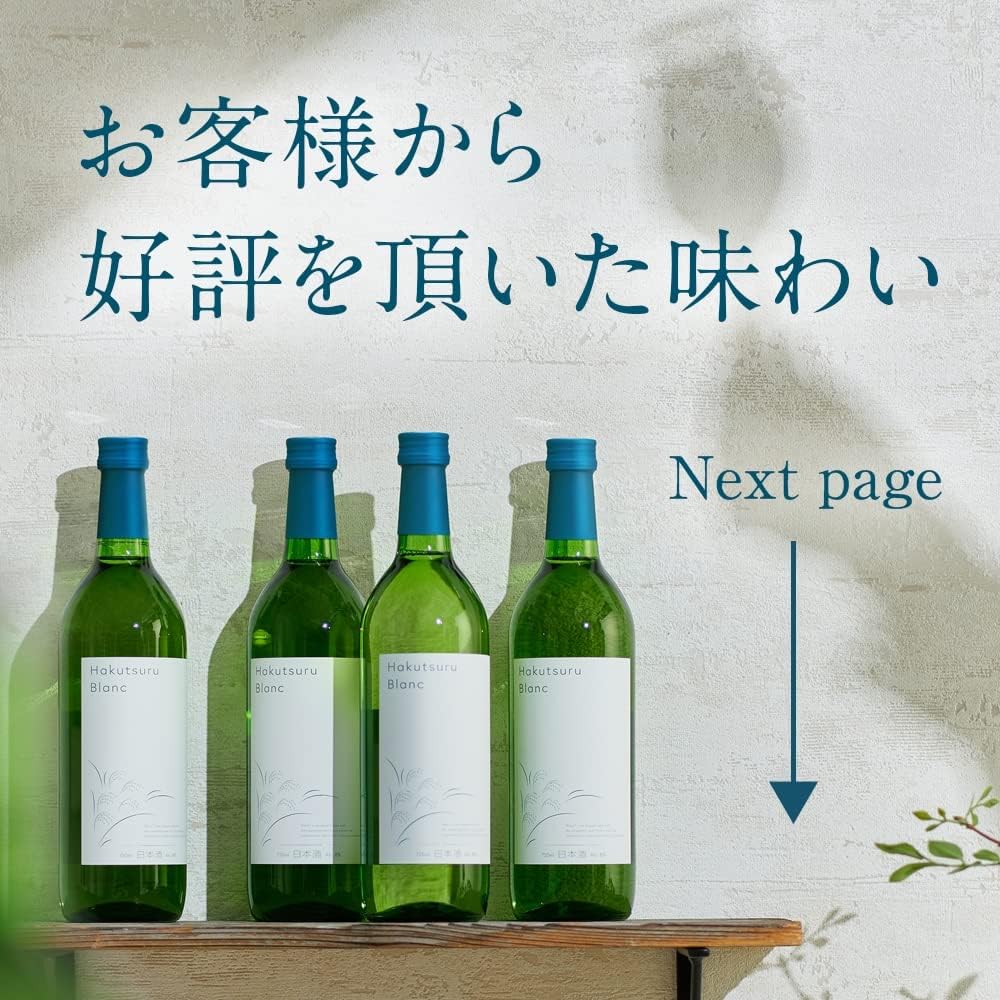 Hakutsuru Blanc 오프프레미스 8도 720ml<br><small>Hakutsuru Blanc オフプレミス</small>