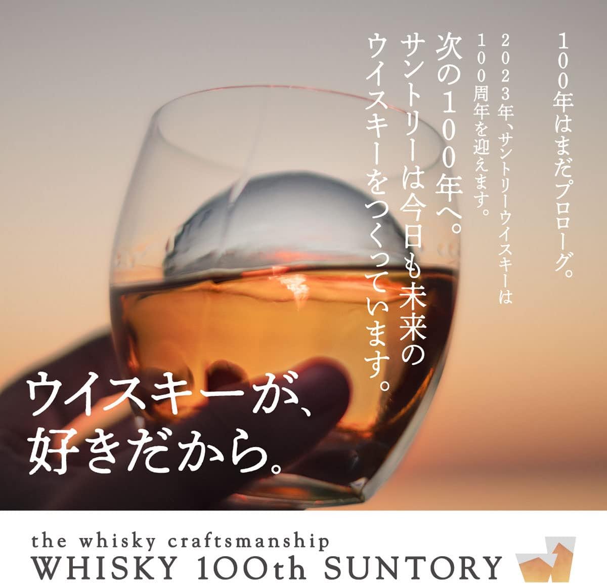 산토리 백주(하쿠슈) Story of the Distillery 2024 EDITION 700ml 43度<br><small>Suntory 白州 Story of the Distillery 2024 EDITION 700ml 43度</small>