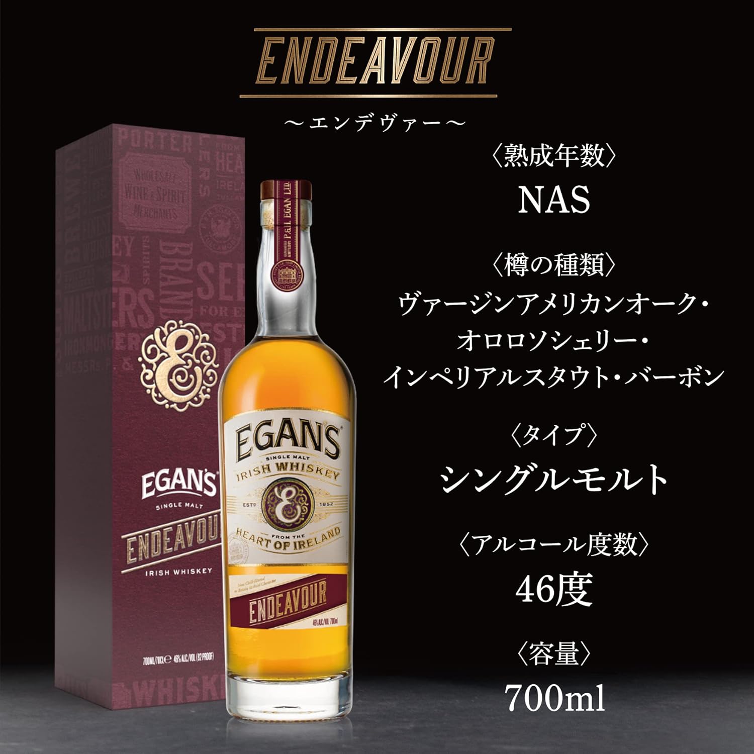 Egan's 이건스 컨빅션<br><small> Egan's イーガンズ エンデヴァー 700mL</small>