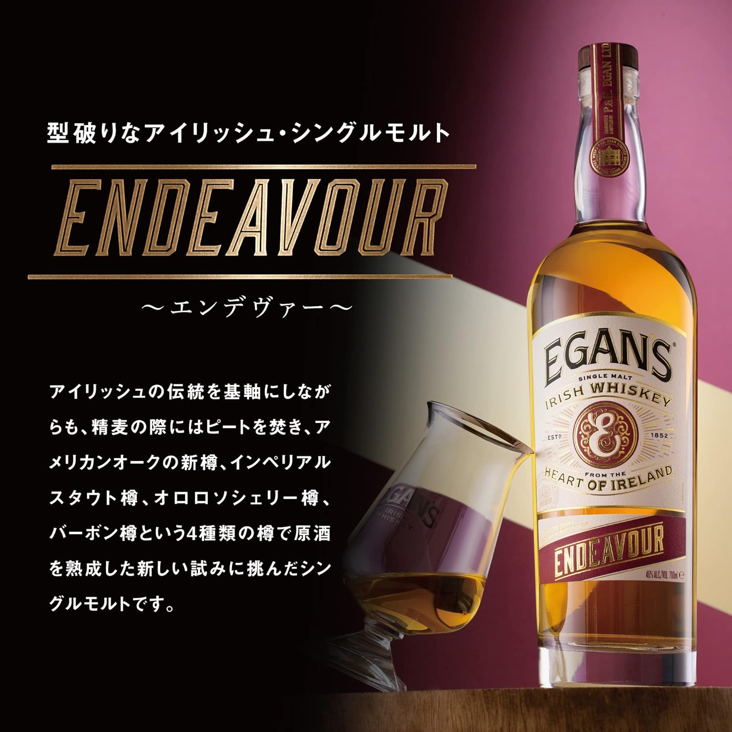 Egan's 이건스 컨빅션<br><small> Egan's イーガンズ エンデヴァー 700mL</small>