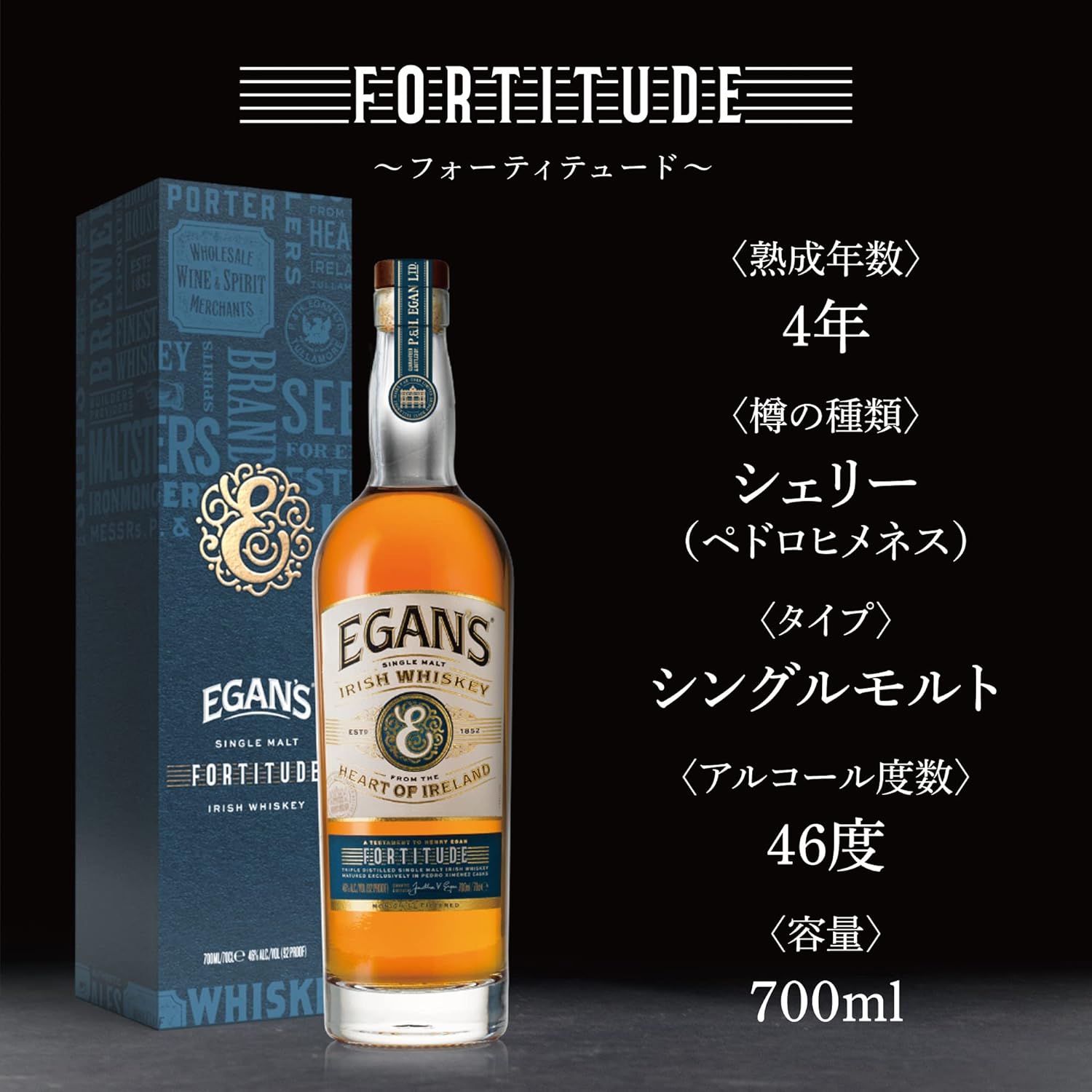 Egan's 이건스 포티튜<br><small> Egan's イーガンズ フォーティテュー 700mL</small>