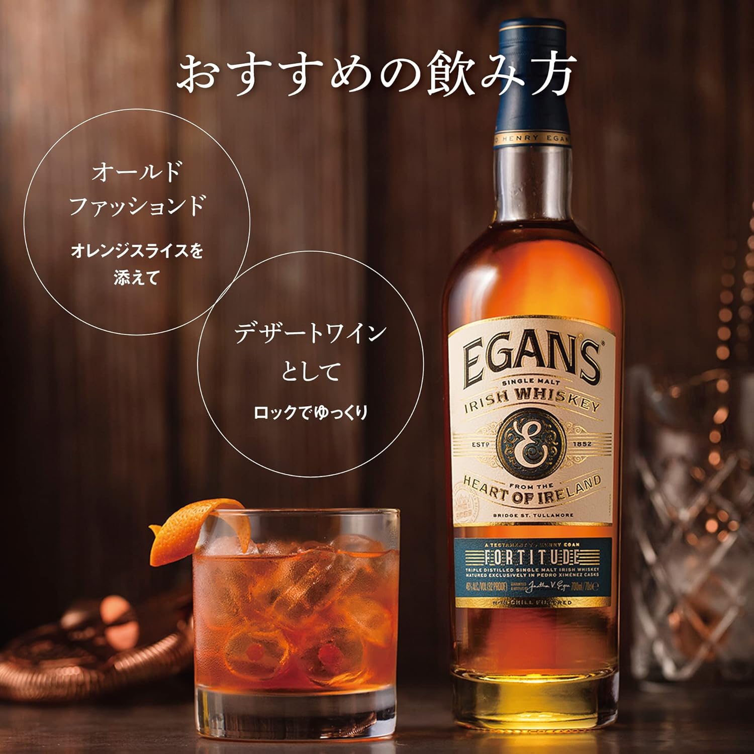 Egan's 이건스 포티튜<br><small> Egan's イーガンズ フォーティテュー 700mL</small>