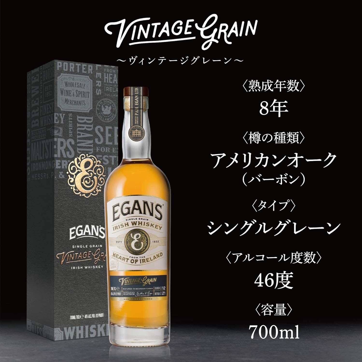 Egan's 이건스 빈티지 그레인<br><small> Egan's イーガンズ ヴィンテージ・グレーン 700mL</small>