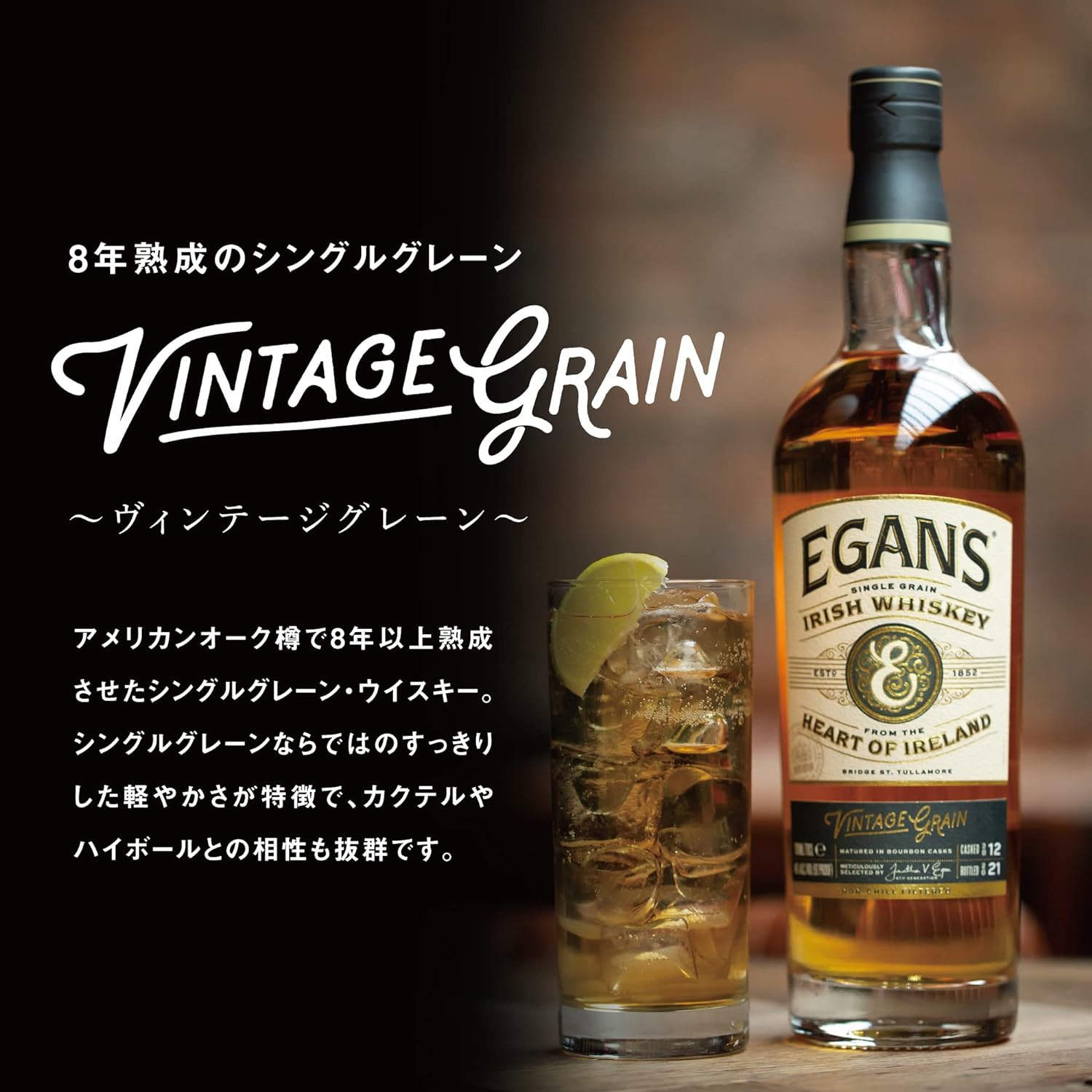 Egan's 이건스 빈티지 그레인<br><small> Egan's イーガンズ ヴィンテージ・グレーン 700mL</small>