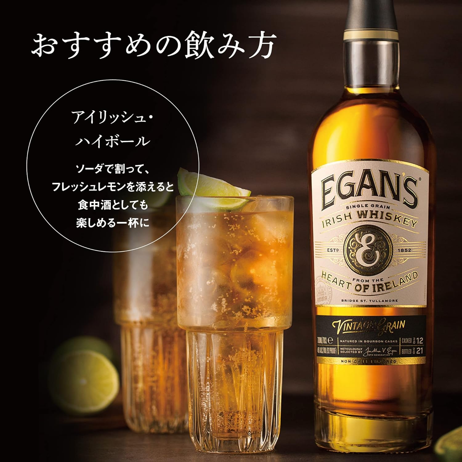 Egan's 이건스 빈티지 그레인<br><small> Egan's イーガンズ ヴィンテージ・グレーン 700mL</small>