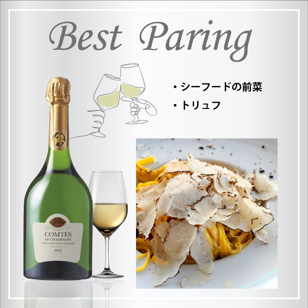 떼땅져, 꽁뜨 드 상파뉴 블랑 드 블랑 브뤼 2008<br><small>Taittinger Comte de 2008</small>