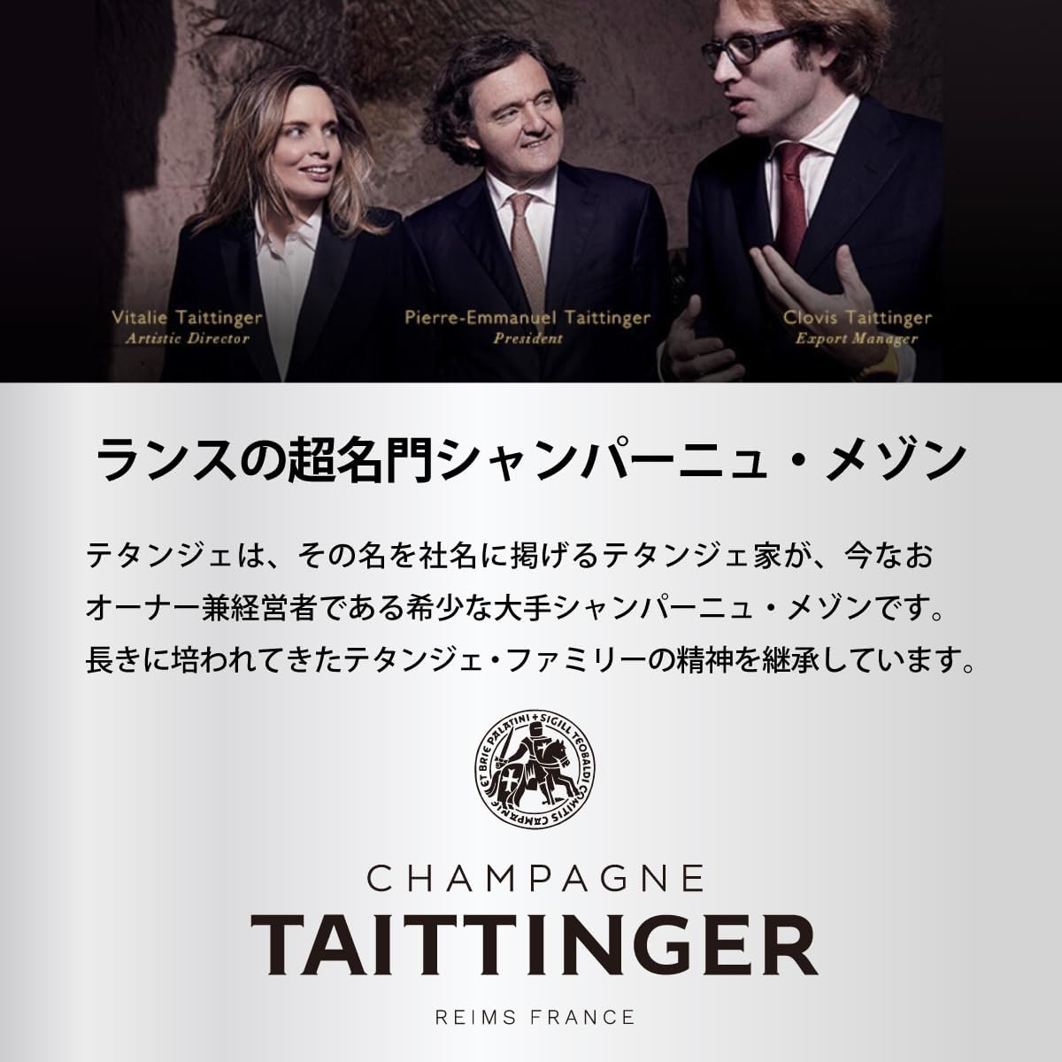 떼땅져, 꽁뜨 드 상파뉴 블랑 드 블랑 브뤼 2008<br><small>Taittinger Comte de 2008</small>