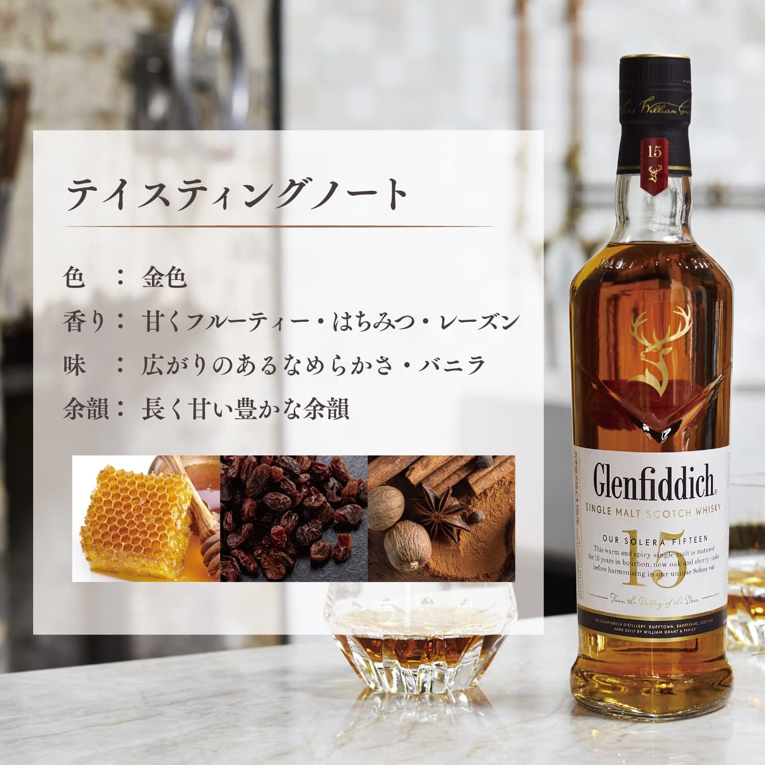 글렌피딕  싱글 몰트 스카치 15년 700ml 40度<br><small>GLENFIDDICH 15yr 700ml</small>