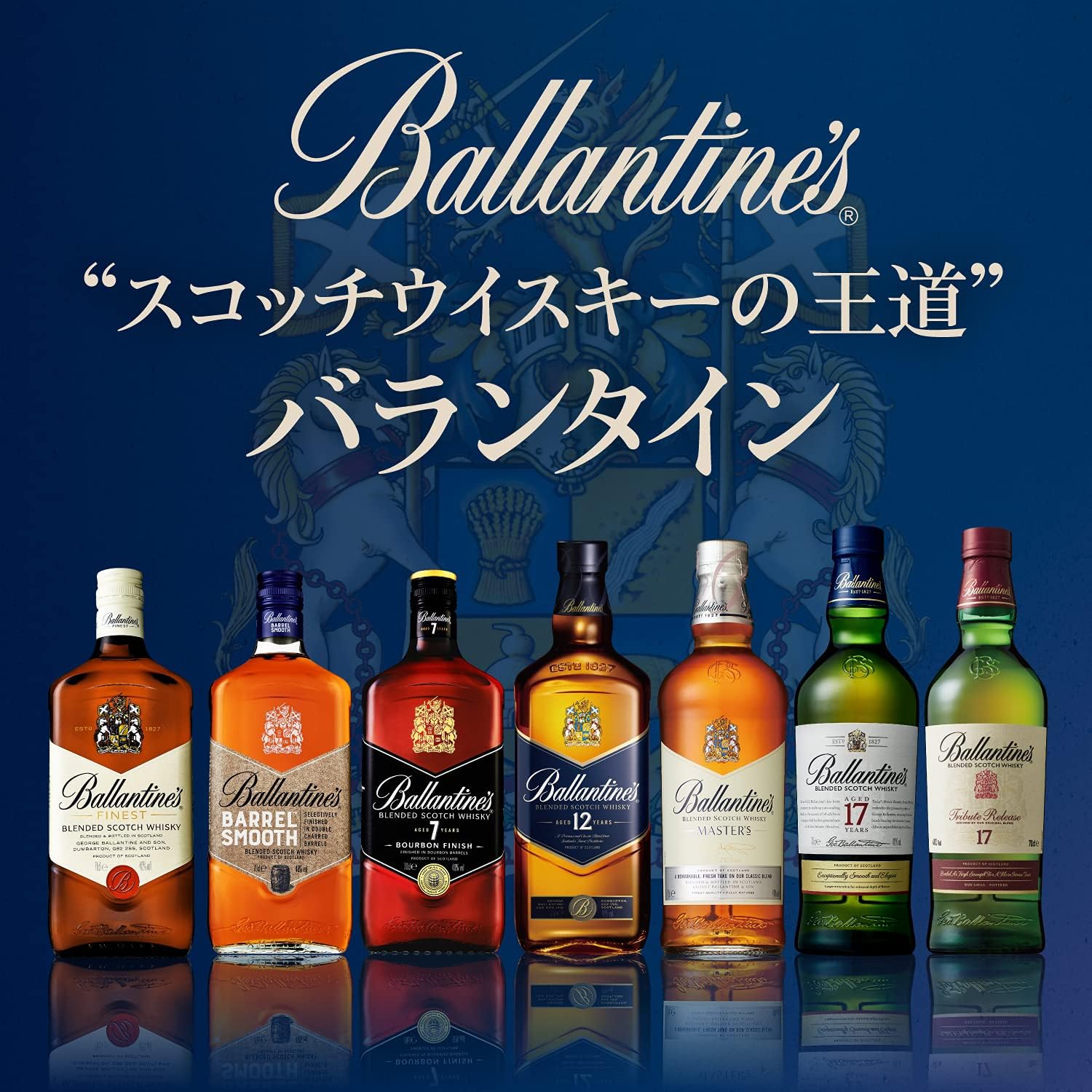 브렌디드 스카치 위스키 발란타인 21년<br><small>Ballantine's 21 Year Blended Scotch Whisky</small>