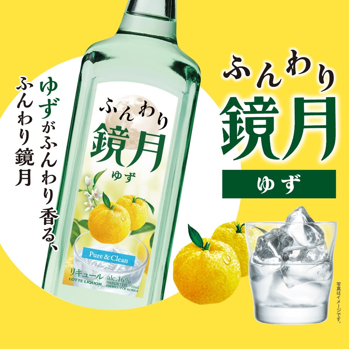 요청사케】경월 훈와리 쿄우게츠 아세로라·유자·흰 포도 16도 700ml<br><small>ふんわり鏡月 アセロラ・ゆず・白ぶどう 700ml</small>
