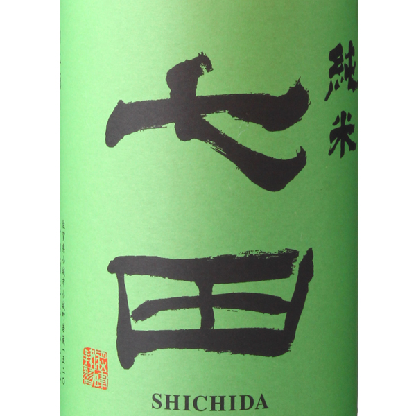 시치다 준마이 무로과 720 / 1800ml<br><small>七田 純米 無濾過 720 / 1800ml </small>