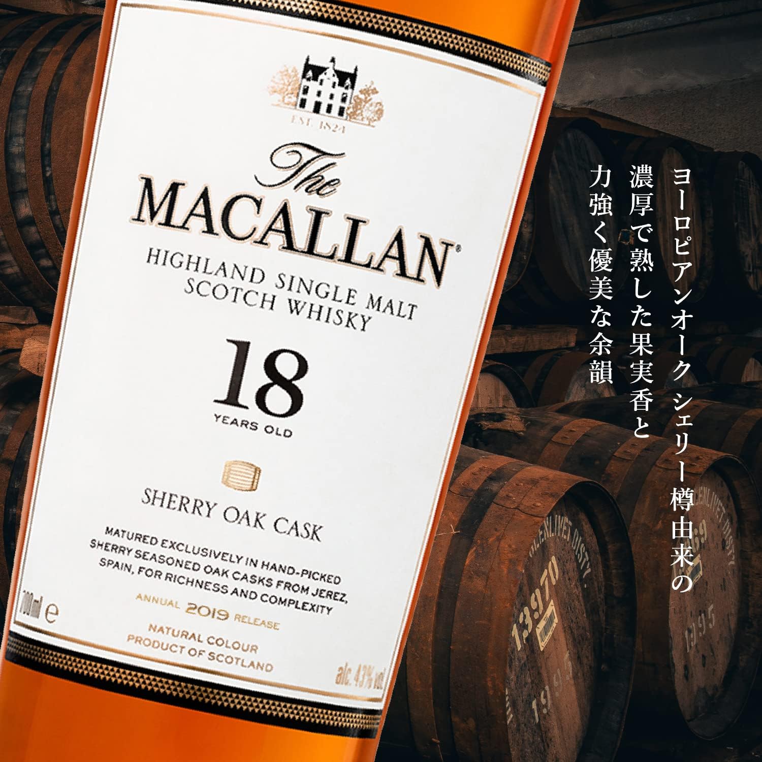 싱글 몰트 위스키 맥캘란 쉐리 오크 18년(2019R) 700ml<br><small>シングルモルトウイスキー ザ・マッカラン シェリーオーク 18年 700ml</small>