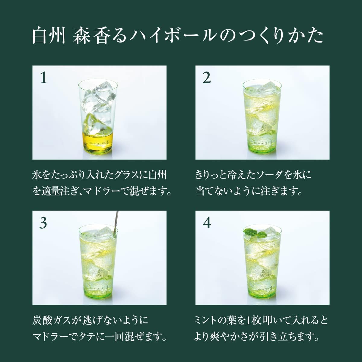 관부가세포함] 산토리 백주(하쿠슈) Story of the Distillery 2025 EDITION 700ml 43度<br><small>Suntory 白州 Story of the Distillery 2025 EDITION 700ml 43度</small>