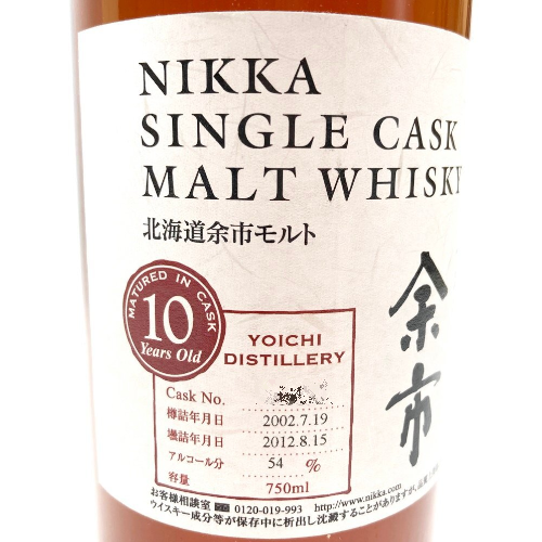 빈티지 요이치 10년 【2002-2012】니카 싱글카스크 위스키 54도 700ml<br><small>余市10年【2002-2012】  ニッカ シングルカスク 54度 700ml</small>