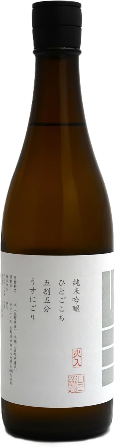 공구 사케 관세포함】야마산 준마이긴죠 55% 얕은니고리 히이레 720ml<br><small>山三 純米吟醸 ひとごこち 五割五分 うすにごり 火入 720ml</small>
