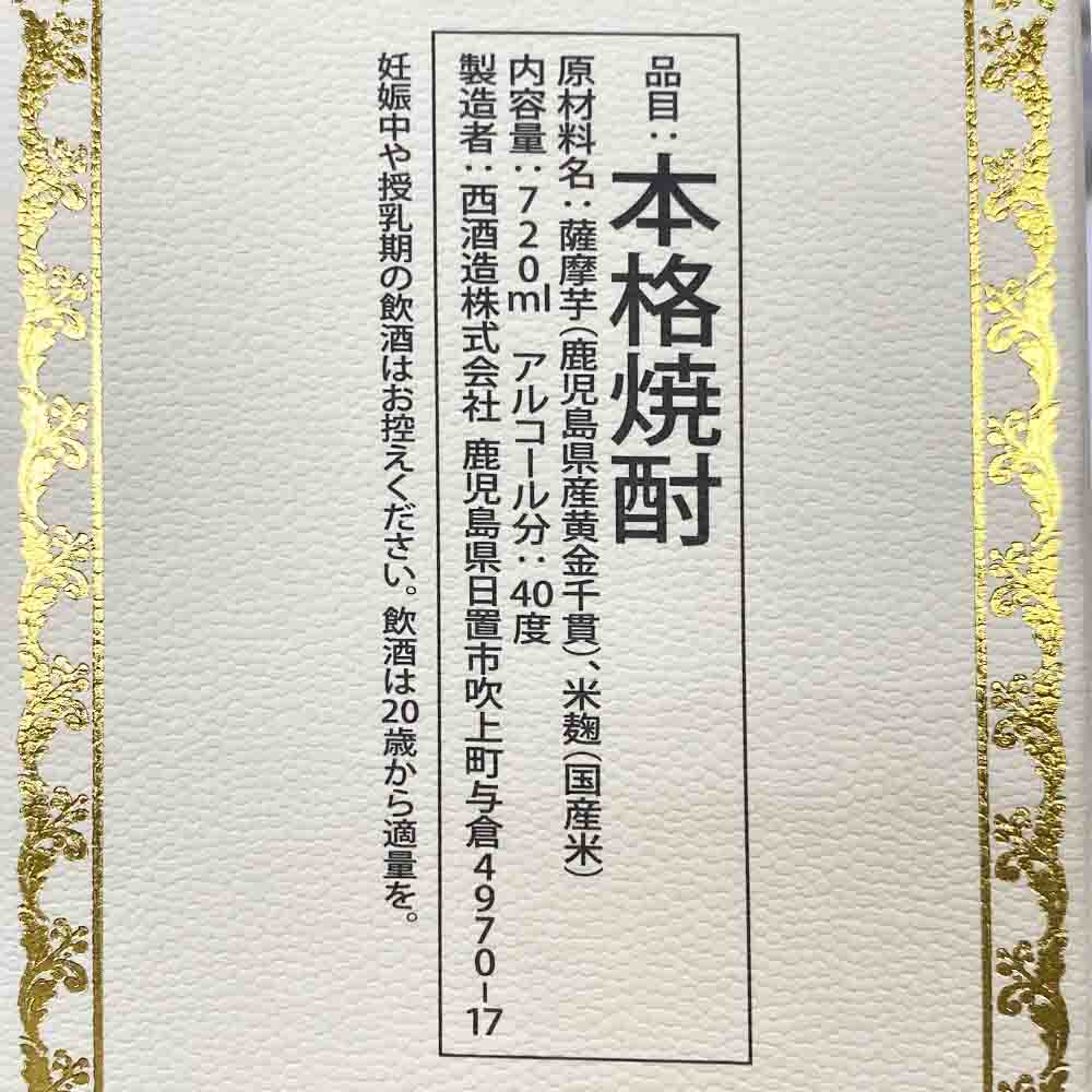 관세포함] 천사의유혹 고구마소주 720ml<br><small>秘蔵酒 天使の誘惑 芋焼酎  720ml</small>