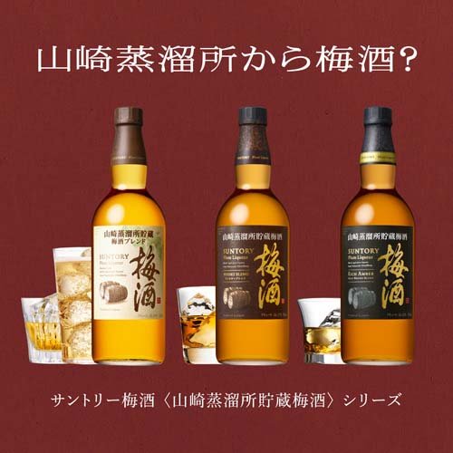 관세포함] 탄산수 500ml + 산토리 매실주 야마자키 증류소 저장 매실주 수페리어 750ml<br><small>サントリー 梅酒 山崎蒸留所貯蔵梅酒  スーペリア 750ml</small>