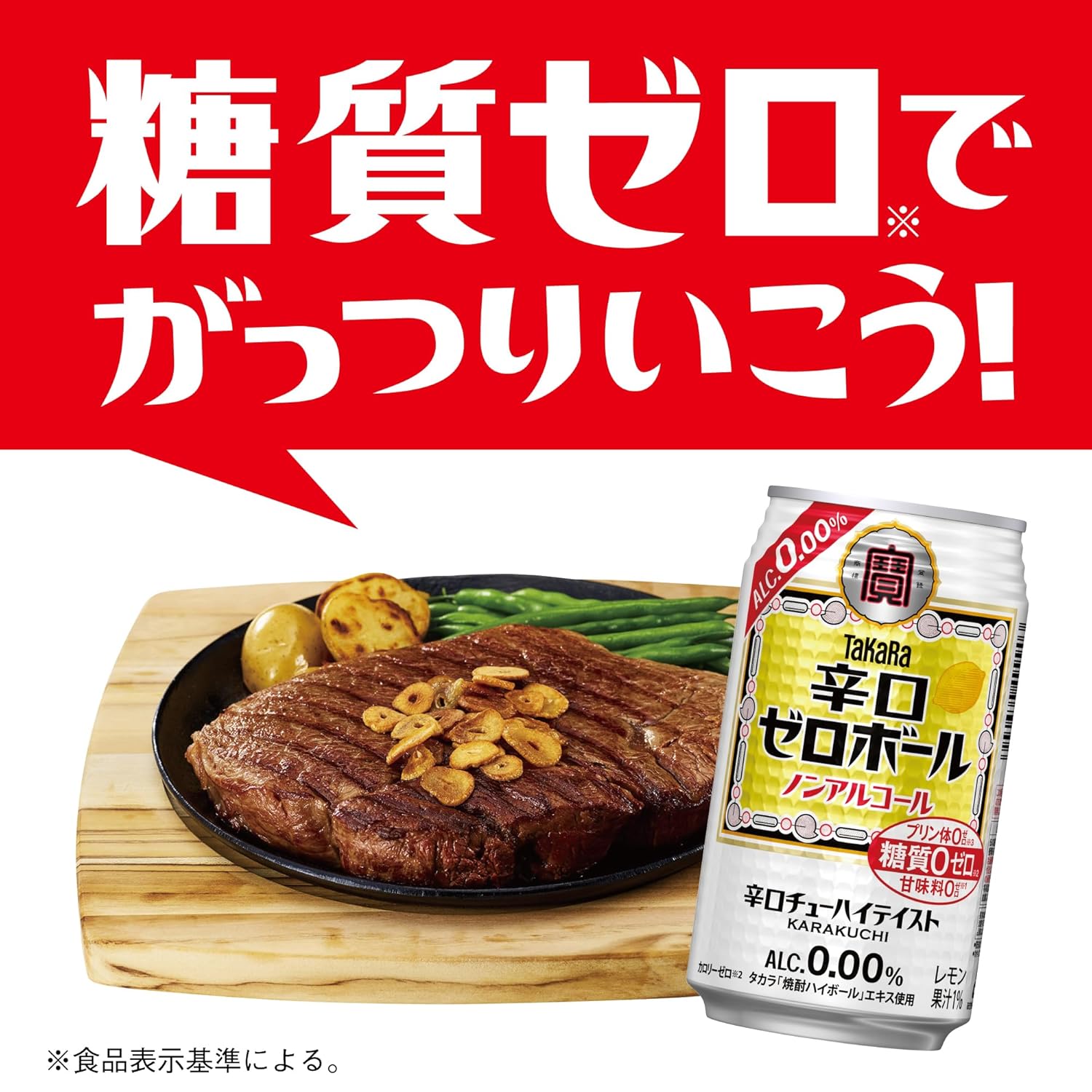 【달콤하지 않은 논알콜】타카라 드라이 제로볼 무알콜 350ml×24캔