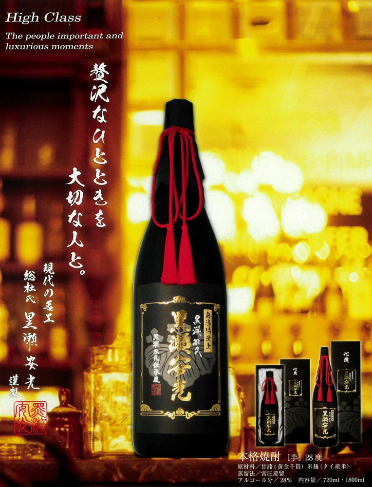 관세포함] 쿠로세 안코 28도 소주 720ml<br><small>黒瀬安光28度720ml  720ml</small>