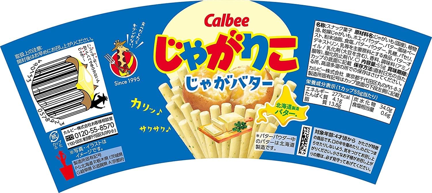 카루비 감자 버터 X 12개<br><small>カルビー じゃがりこじゃがバター 55g×12個</small>