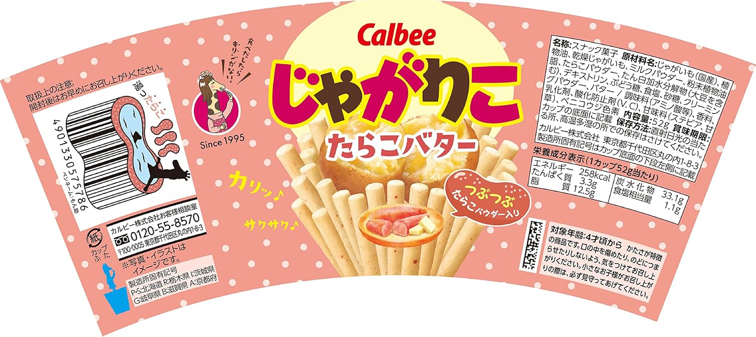 카루비 감자 코타라코 버터 블루 52g×12개<br><small>カルビー じゃがりこたらこバター 青色 52g×12個</small>