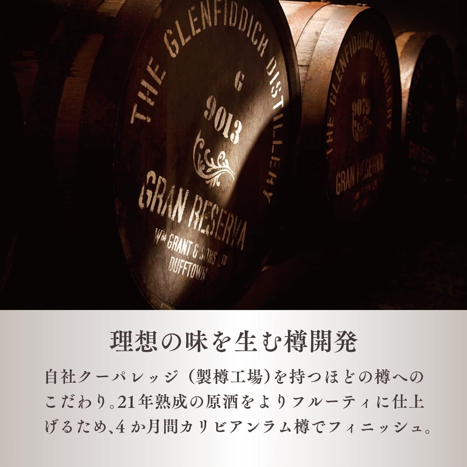 글렌피딕 21년 레젤바 람카스크 피니쉬  40도 700ml<br><small>GLENFIDDICH グレンフィディック 21年 レゼルヴァ ラムカスク フィニッシュ 箱付き 40度 700ml</small>