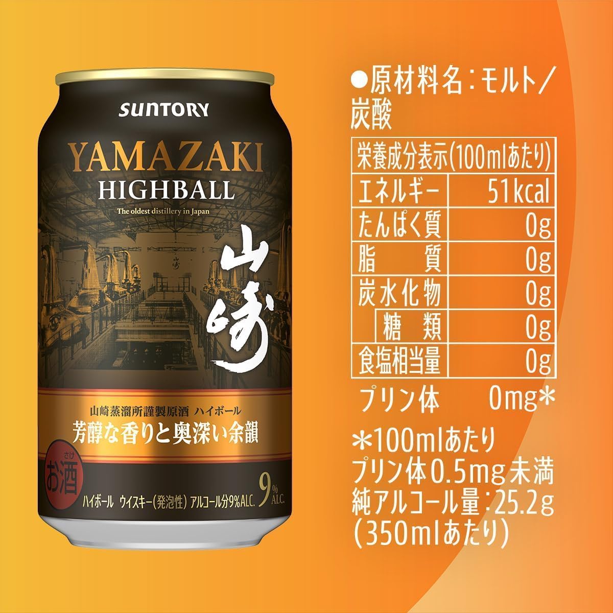 예약상품] 2025년 산토리 위스키 SUNTORY WHISKY 야마자키 프리미엄 하이볼캔  350ml X 3캔