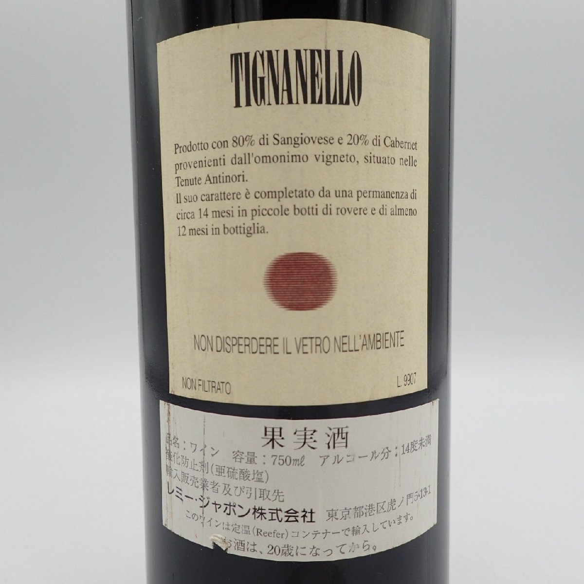 Sale20%】티냐넬로(Antinori Tignanello) 와인 2009 750ml <br><small>ティニャネロ 2009 赤 13.5度 スーパートスカーナ アンティノリ </small>