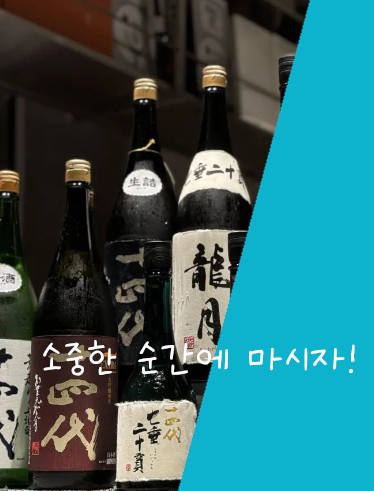 사케직구,외인직구,사케공구,사케구매대행,사케직구하세요.